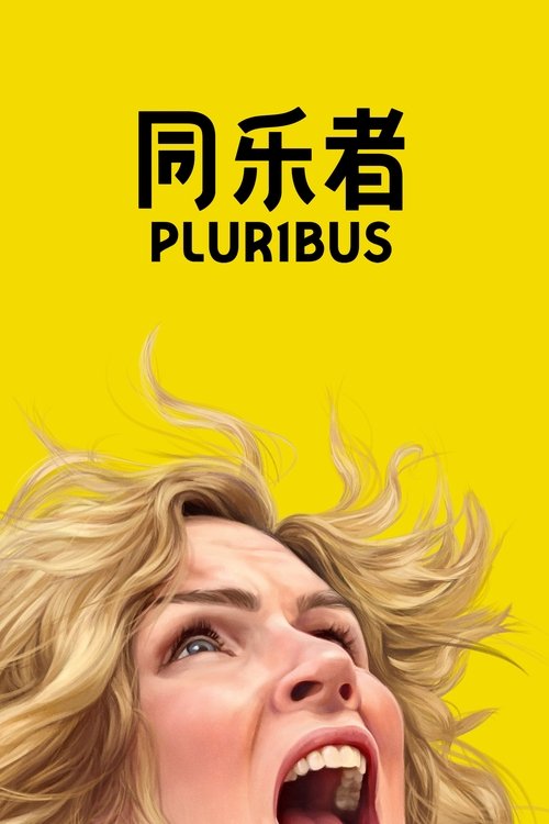 Pluribus