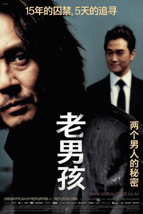 老男孩