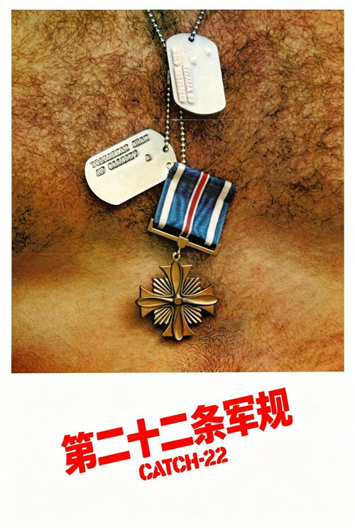第二十二条军规