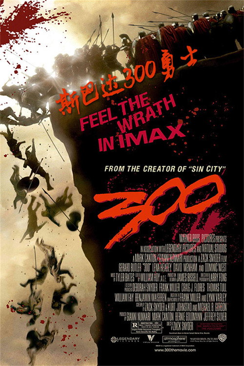 300勇士