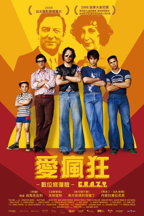 爱疯狂