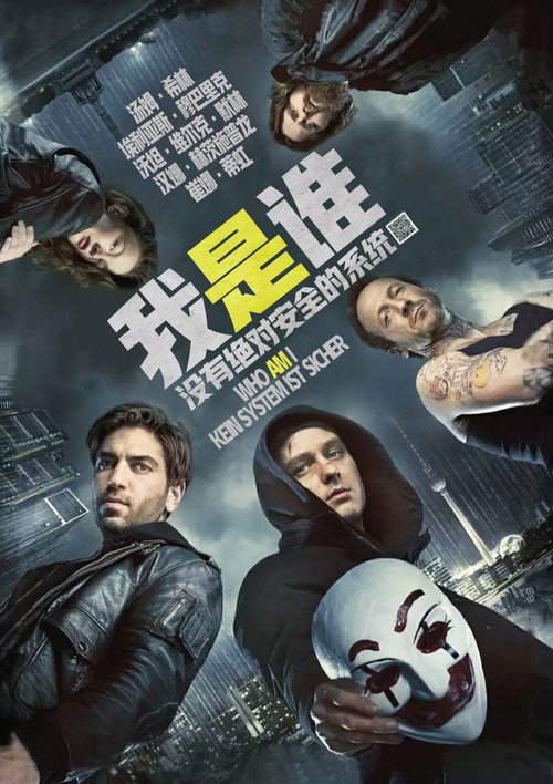 我是谁:没有绝对安全的系统