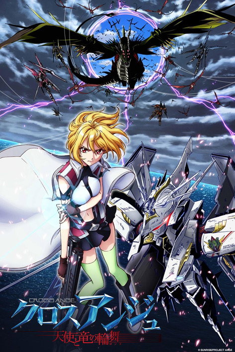 CROSSANGE 天使与龙的轮舞