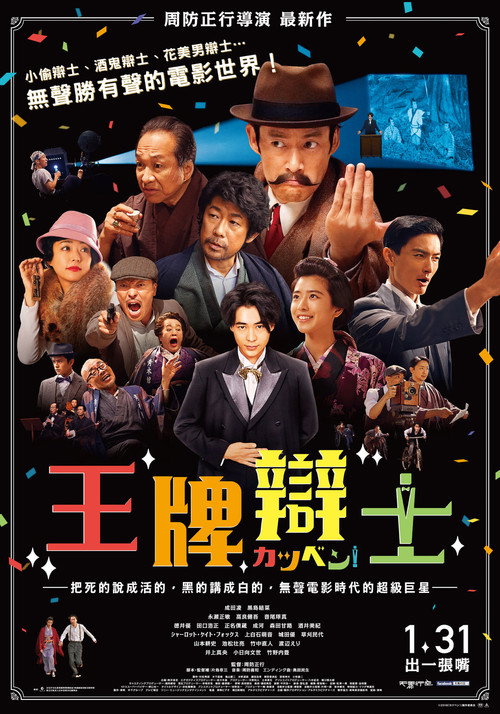 默片解说员