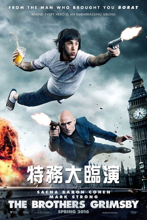 王牌贱谍:格林斯比