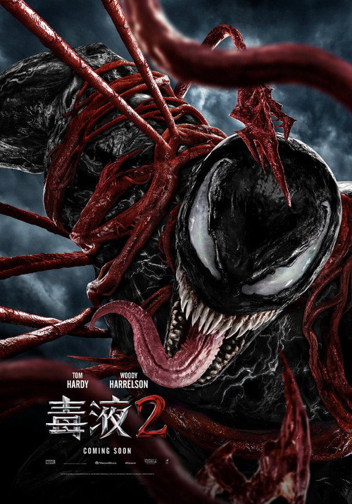 毒液:屠杀现世