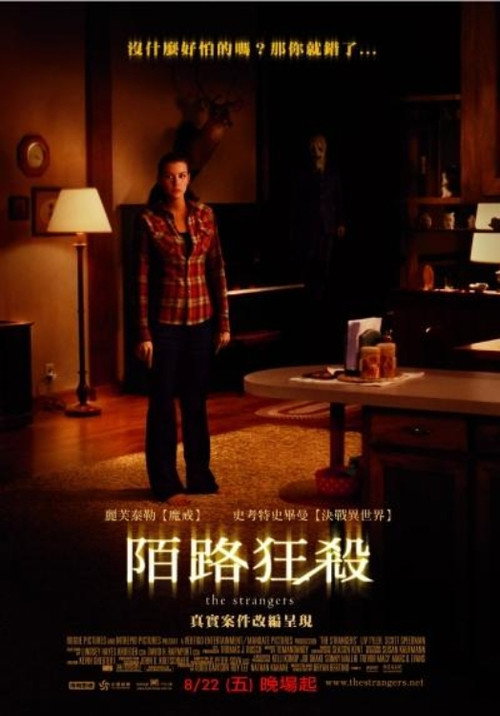 只杀陌生人