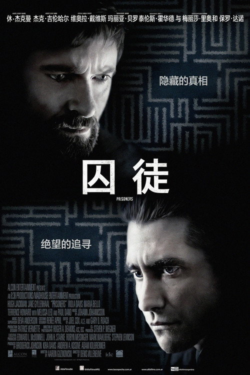 囚徒