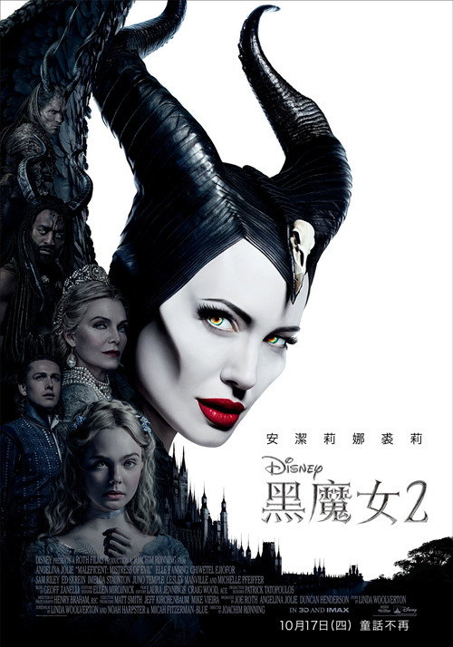 沉睡魔咒2:恶魔夫人