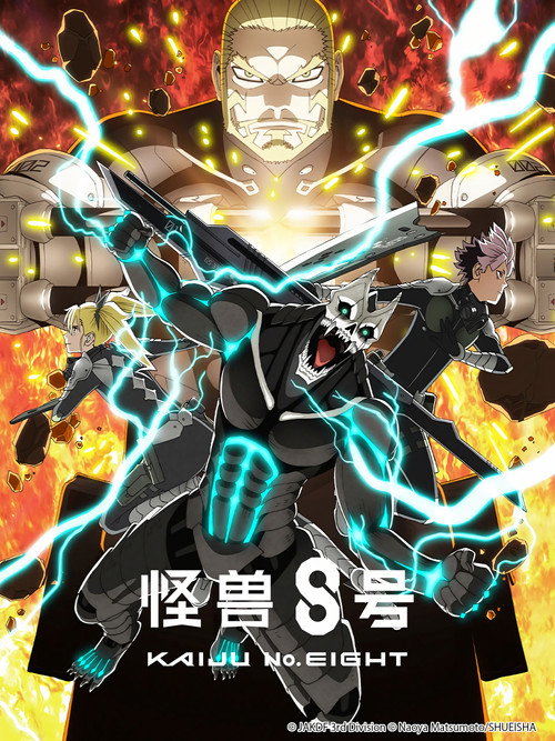 怪兽8号