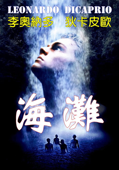 海滩