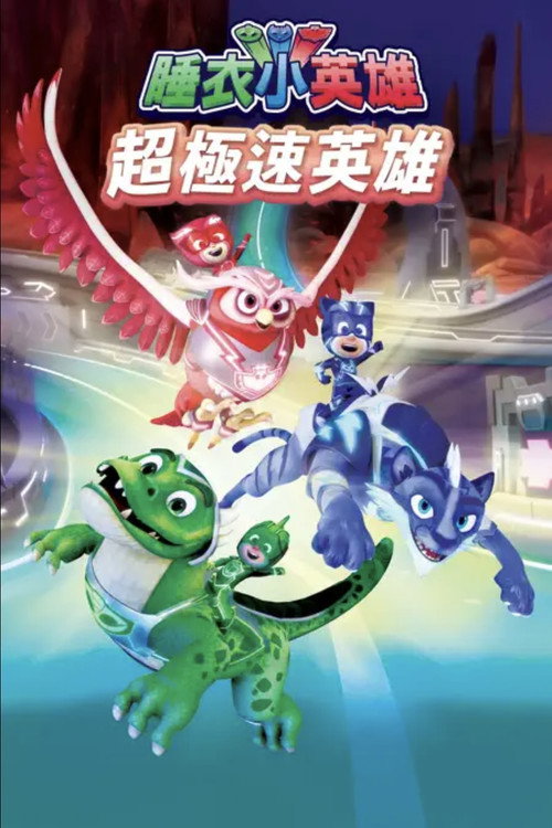 PJ Masks: Heroes of the Road