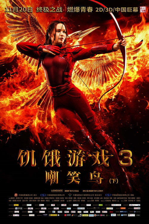 饥饿游戏3:嘲笑鸟(下)