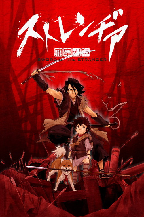 异邦人:无皇刃谭