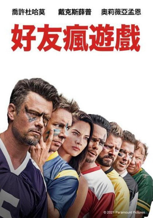 哥们游戏