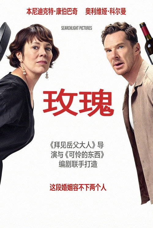 玫瑰