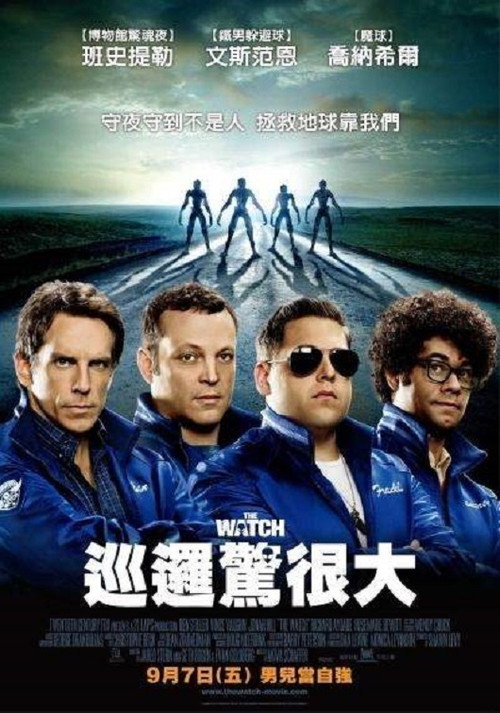 新邻里联防