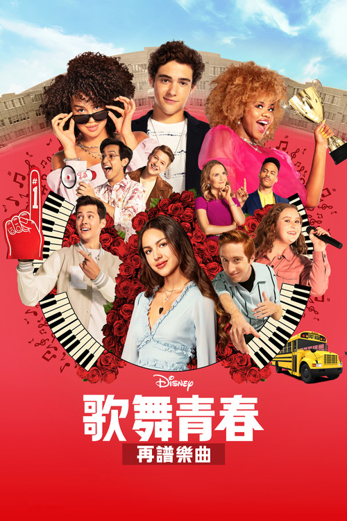 High School Musical: The Musical: The Series