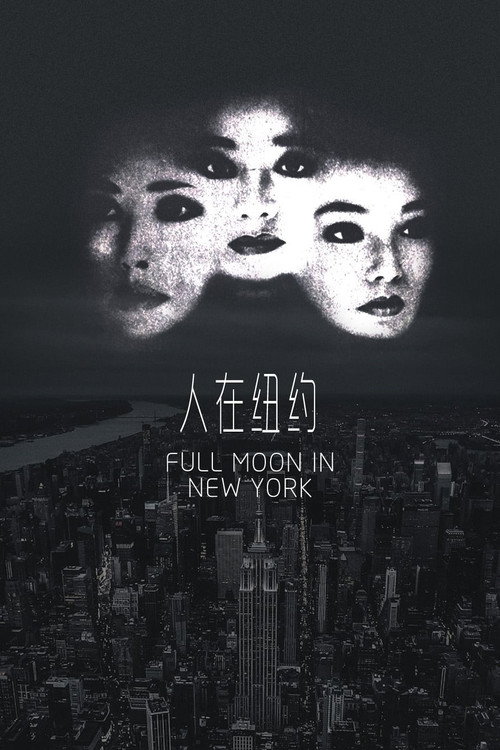 人在纽约