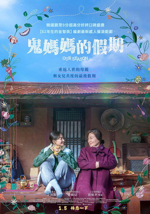 三天的休假
