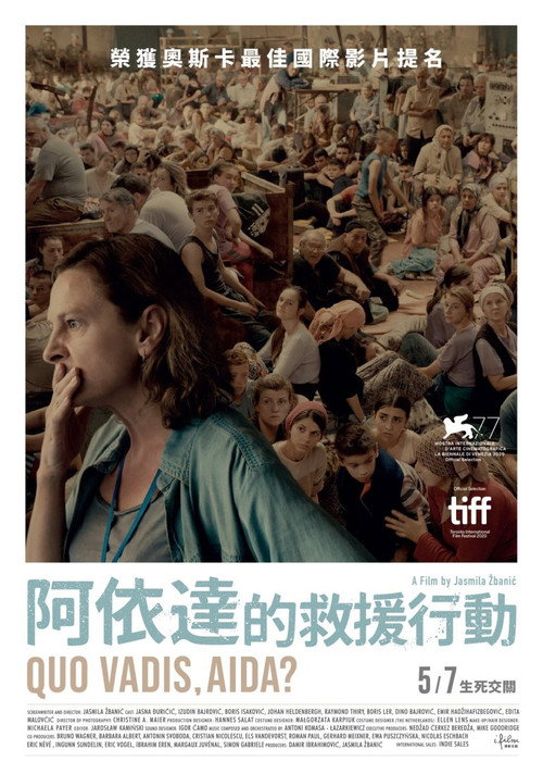阿伊达,你往何处去?