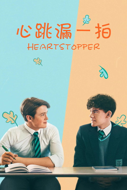 Heartstopper