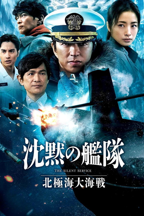 沉默的舰队 北极海大海战