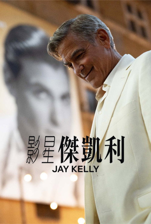 影星杰·凯利
