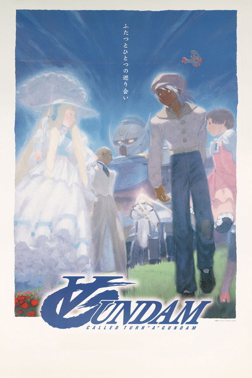 机动战士高达逆A
