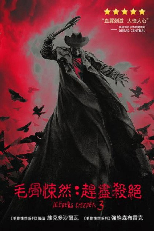惊心食人族2