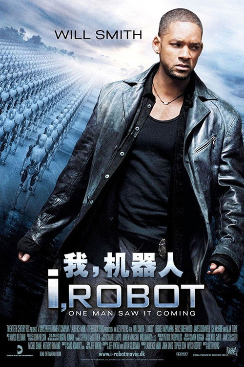 我,机器人