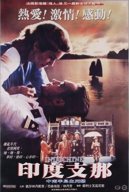 印度支那