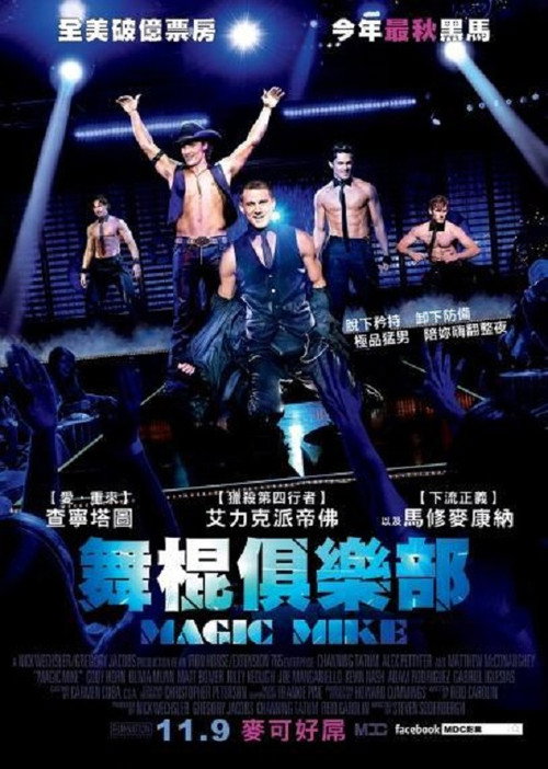 魔力麦克