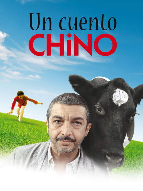 一丝偶然