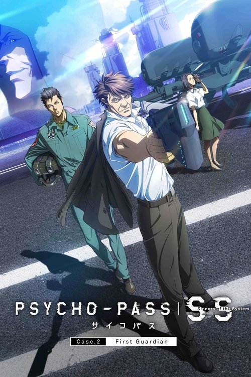 心理测量者SS2:第一卫士