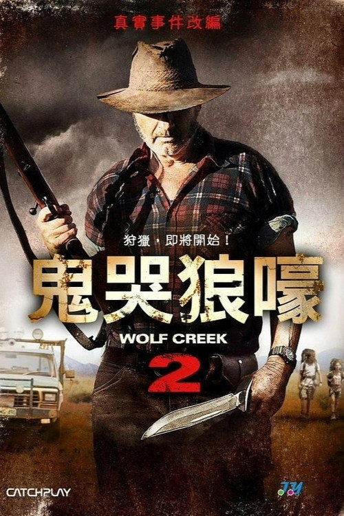狼溪2
