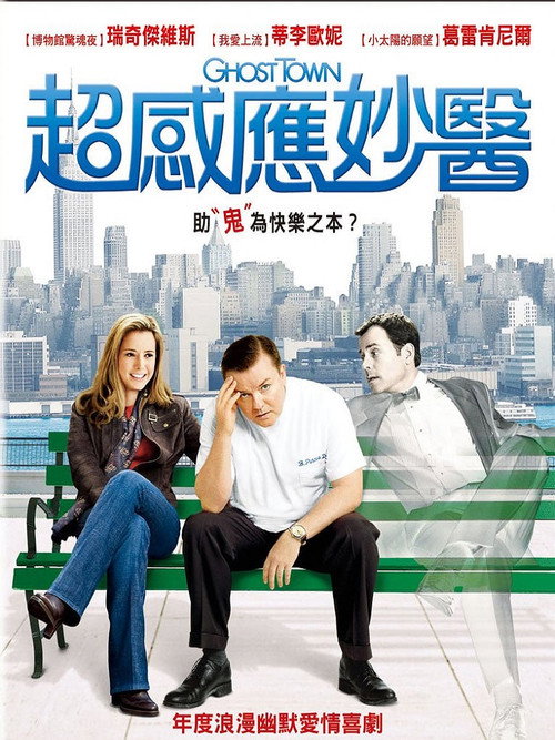 鬼镇
