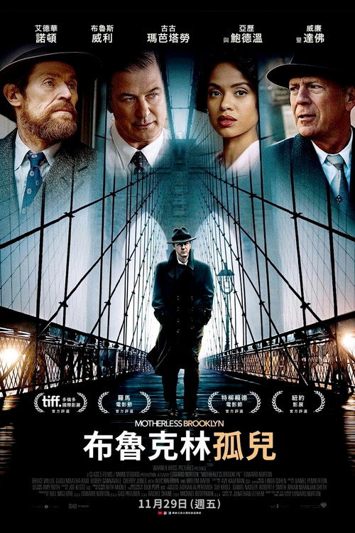 布鲁克林秘案
