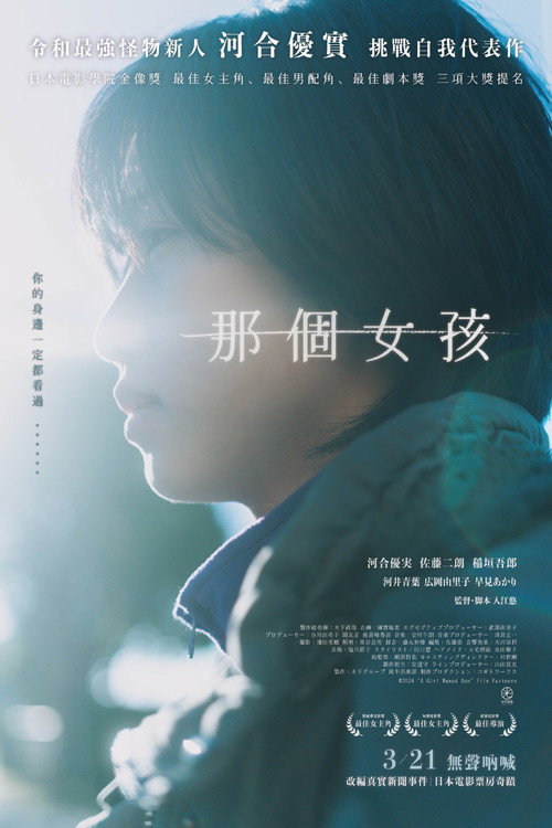 杏运
