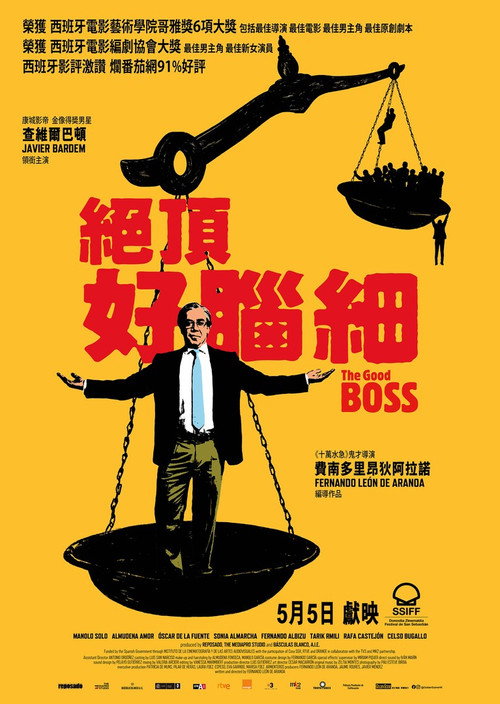 好老板