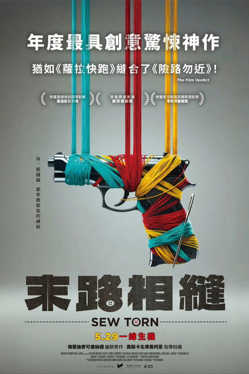 裁缝的抉择