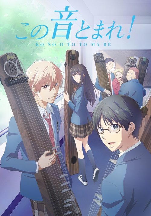一弦定音!
