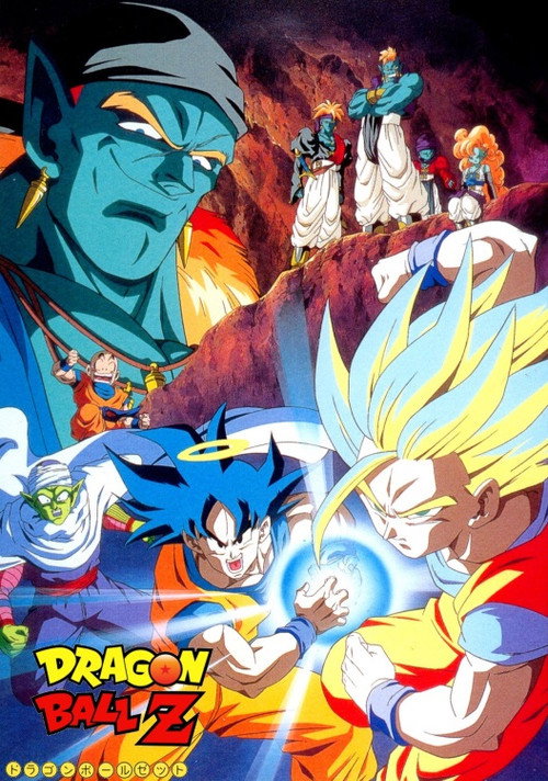 龙珠Z剧场版9:银河面临危机!! 身手不凡的高手!!