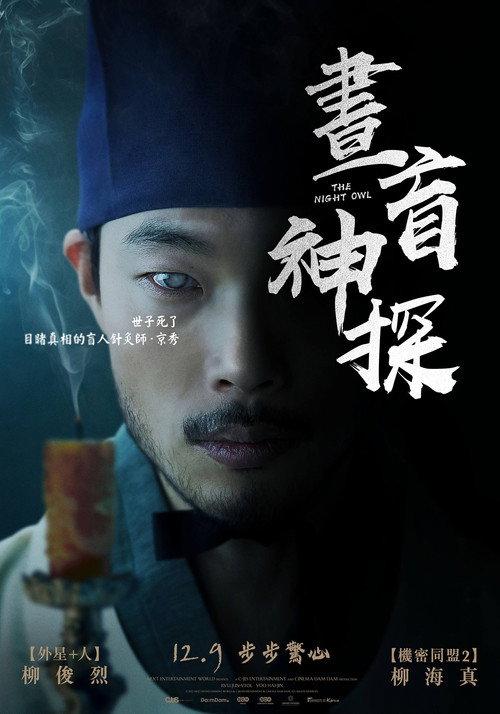 夜枭