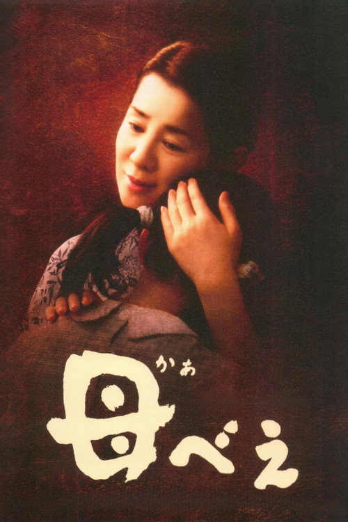 母亲
