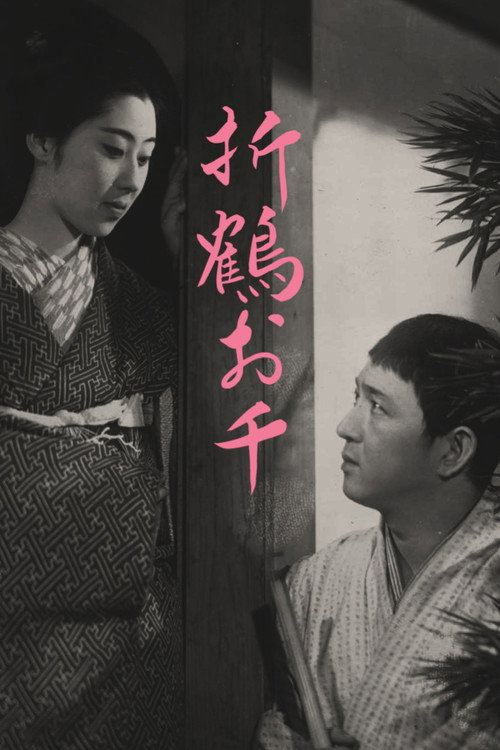 折纸鹤的阿千