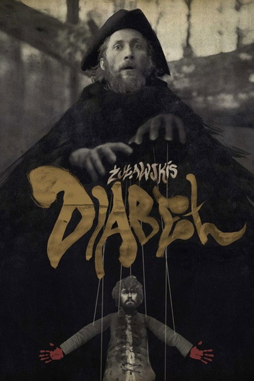 恶魔