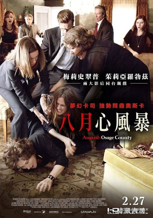 八月:奥色治郡