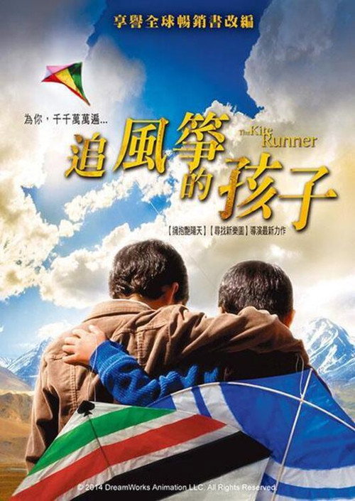 追风筝的人