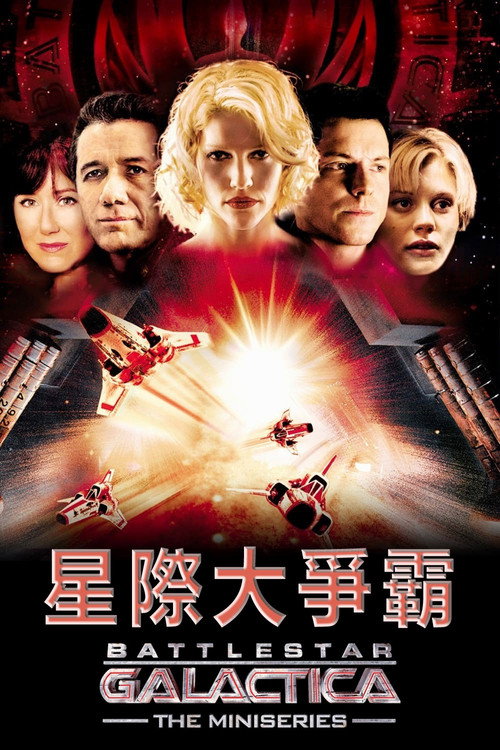 太空堡垒卡拉狄加